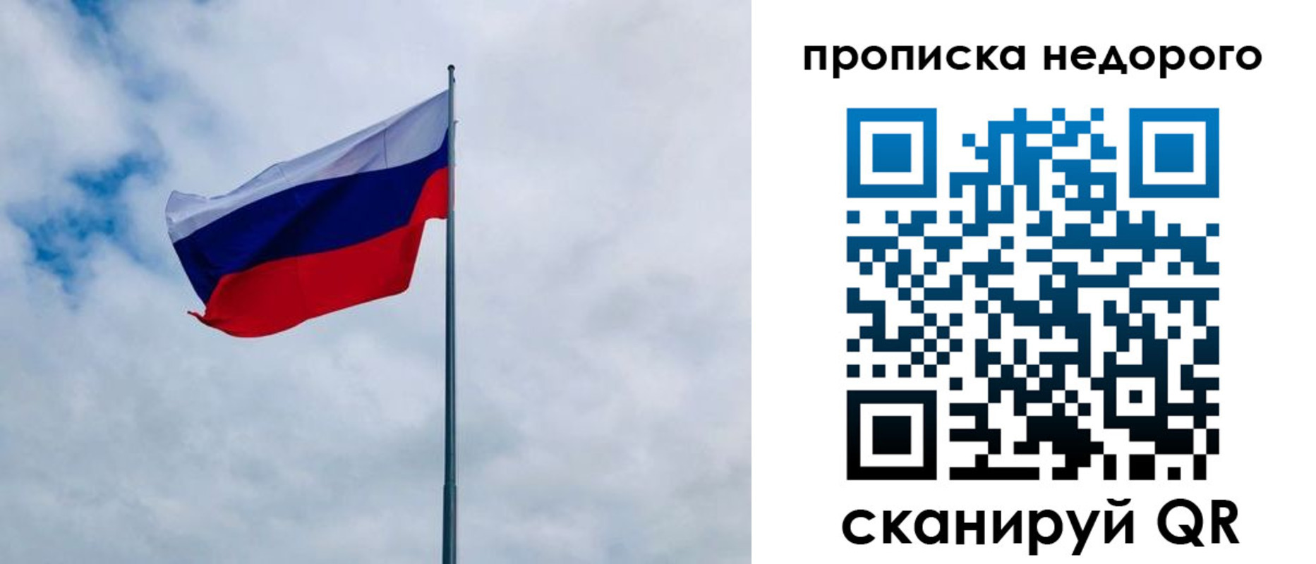 прописка в квартире в Новоульяновске