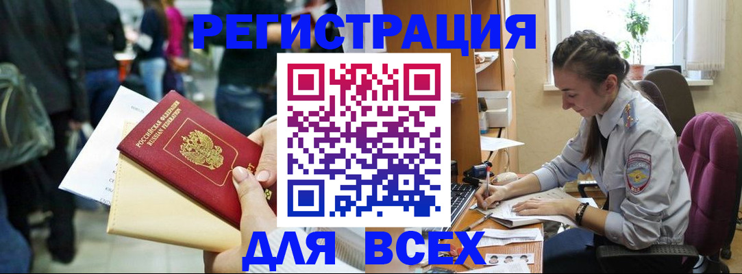 прописка для кредита в Новоульяновске