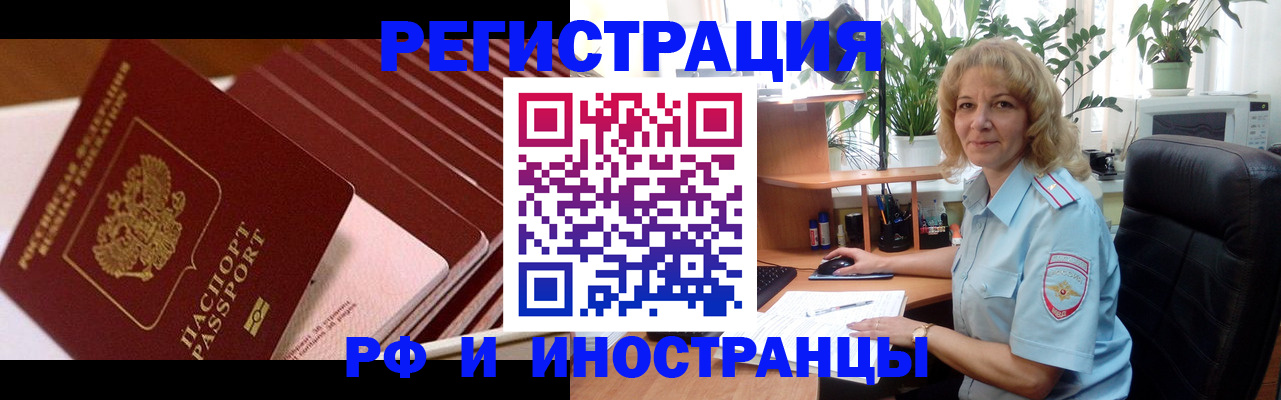 прописка ребенка в Новоульяновске