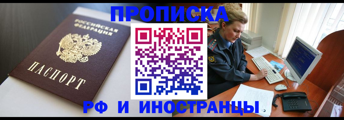 временная регистрация надежно в Новоульяновске