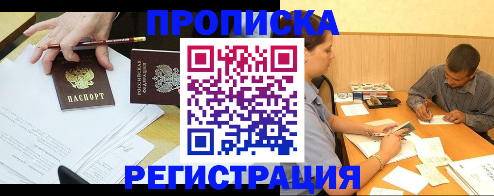 миграционный учет в Новоульяновске