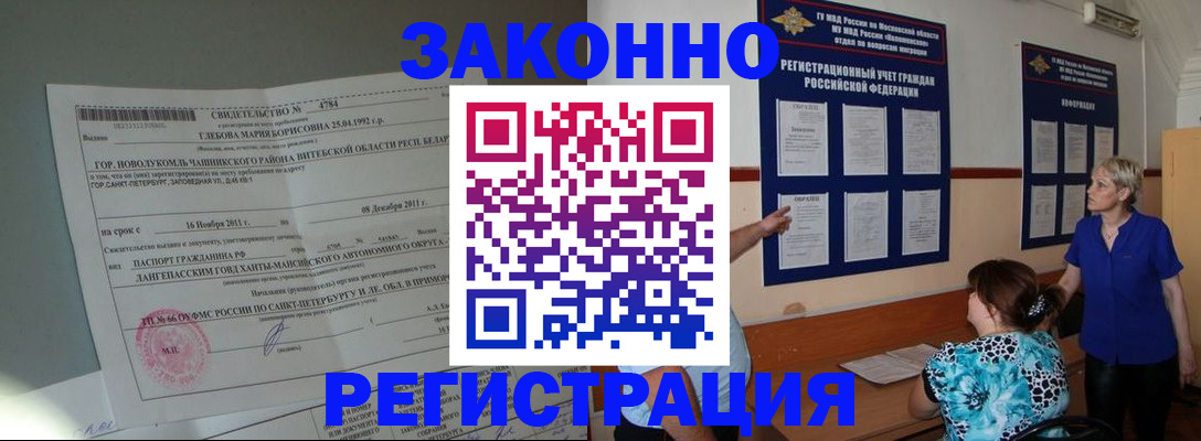 прописка поиск в Новоульяновске