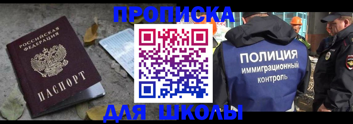 временная регистрация в Новоульяновске