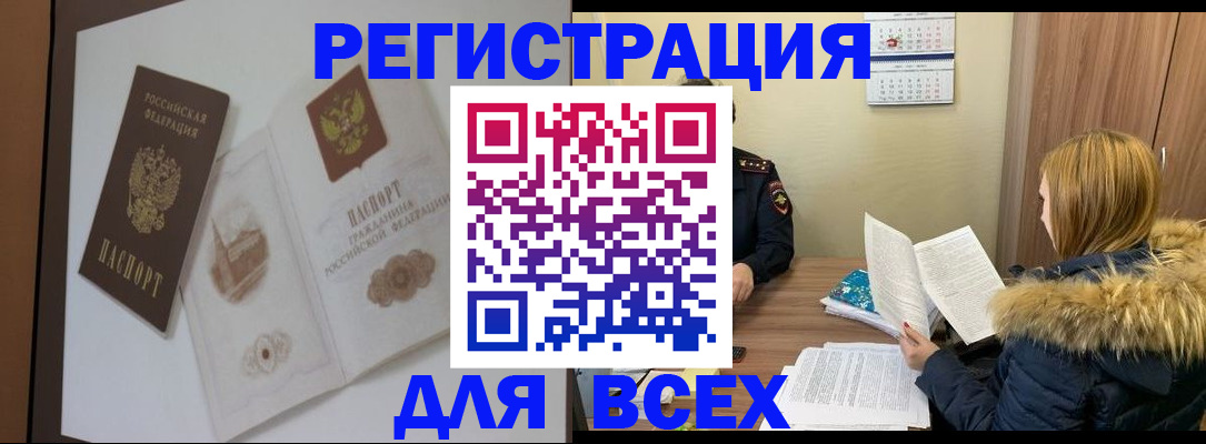 прописка гарантия в Новоульяновске