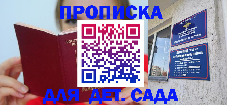 временная регистрация собственник в Новоульяновске