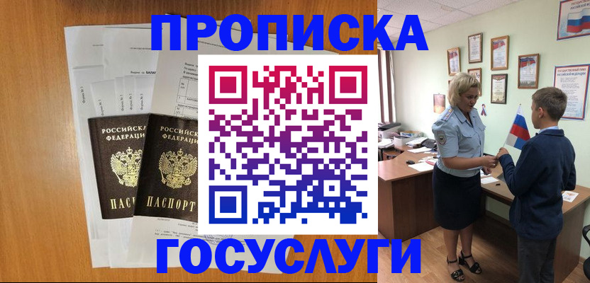 временная регистрация госуслуги в Новоульяновске