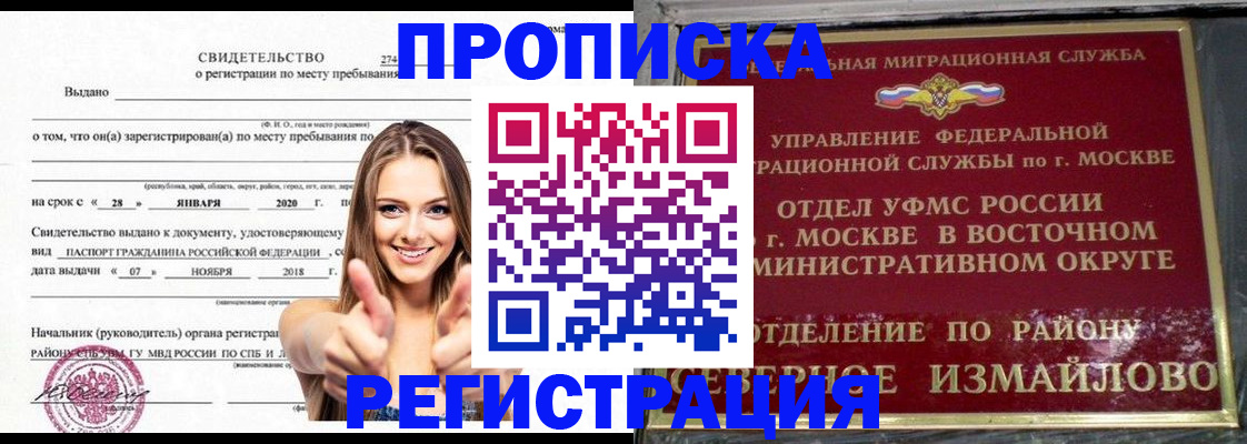 временная регистрация купить в Новоульяновске