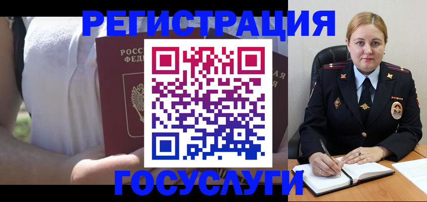 прописка ребенка в Новоульяновске