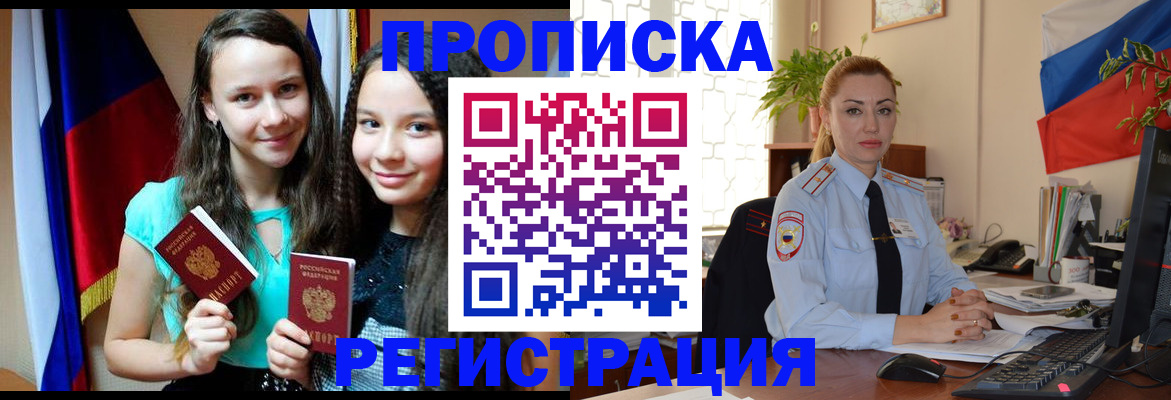временная регистрация 2025 в Новоульяновске