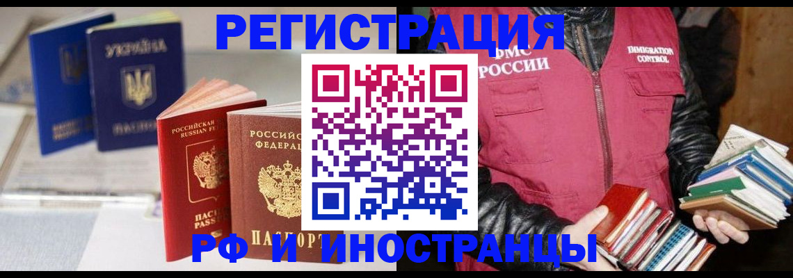 временная регистрация законно в Новоульяновске